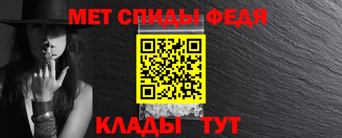 Амфетамин VHQ Минусинск