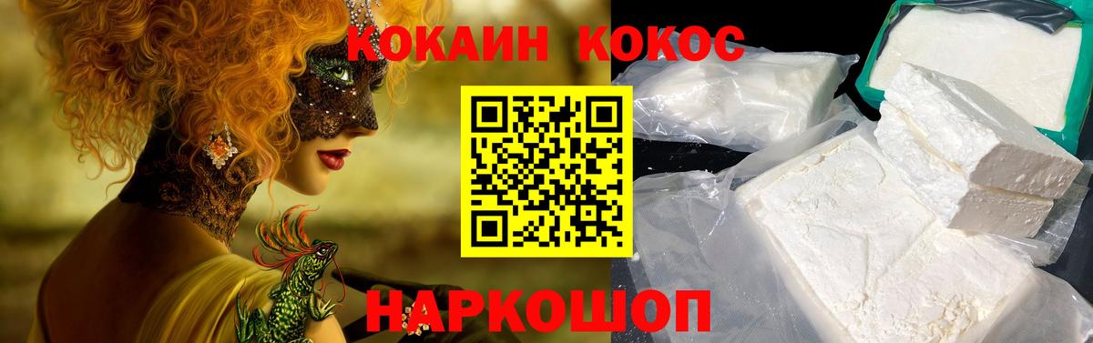 COCAIN Fish Scale Минусинск