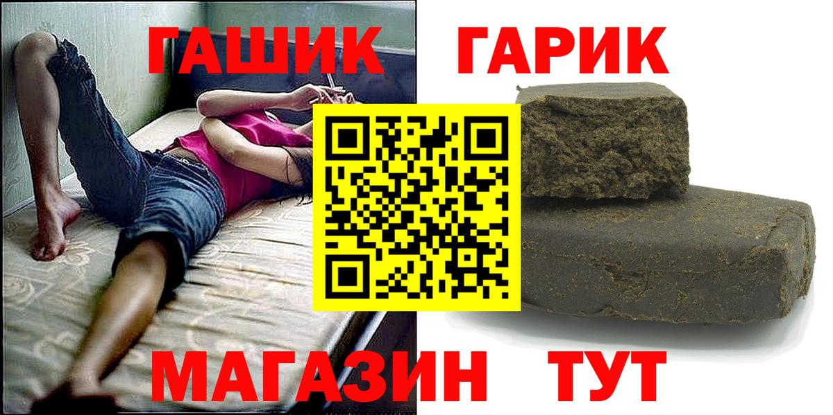 ГАШ hashish Минусинск