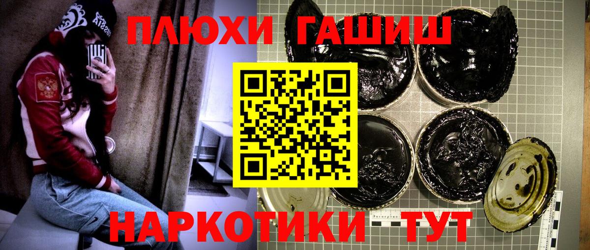 Гашиш  купить закладку  Минусинск  Вход с VPN  Гашиш Premium  ГАШ Изолятор 