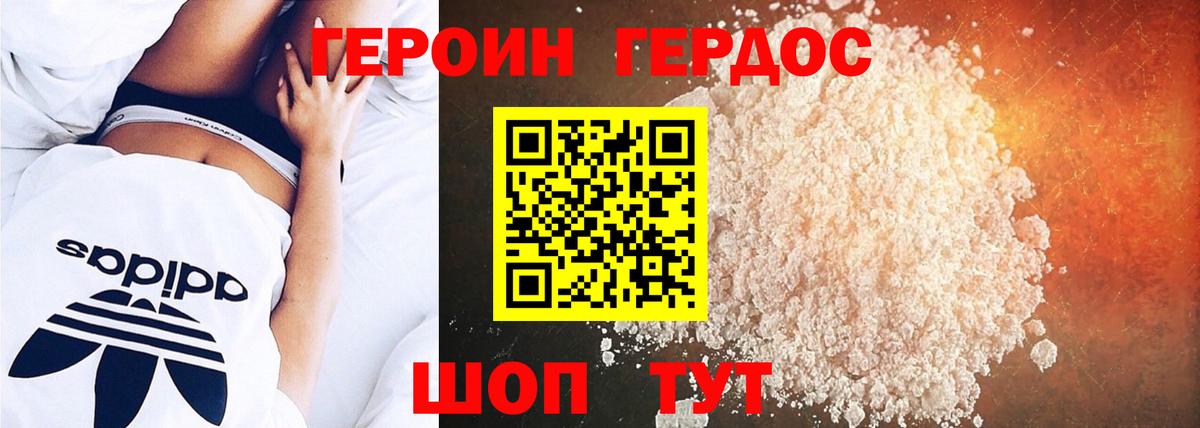Минусинск  Героин  Вход с VPN  ГЕРОИН белый 