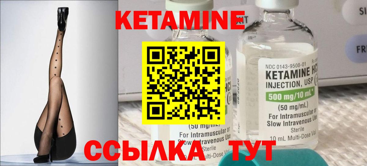 Кетамин ketamine  Кетамин VHQ  Минусинск  Вход с VPN 