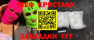 меф VHQ Рузаевка