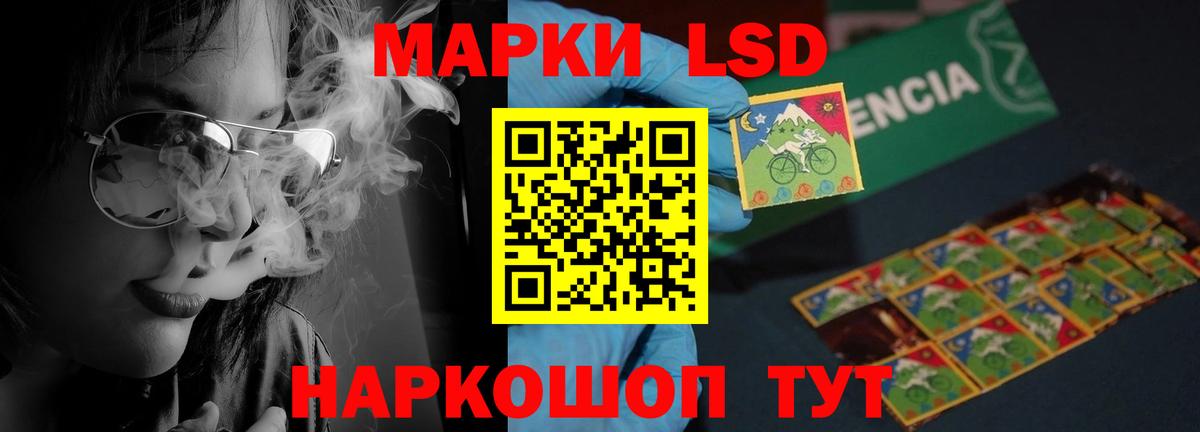 ЛСД экстази кислота Минусинск
