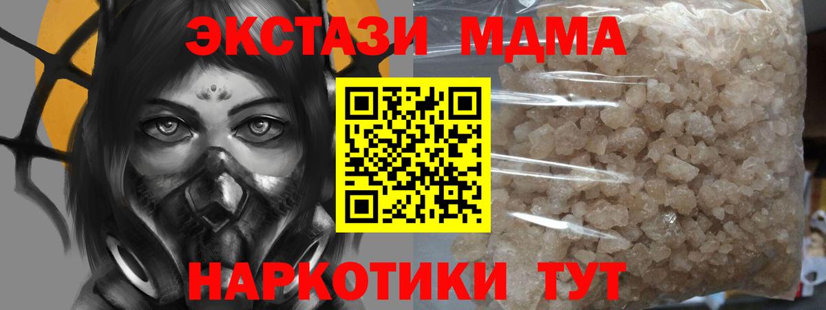 MDMA crystal  MDMA молли  Минусинск  Вход с VPN 