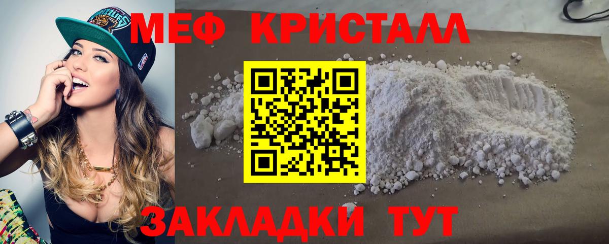 МЯУ-МЯУ  МЯУ-МЯУ mephedrone  Вход с VPN  Минусинск  Мефедрон 4 MMC 