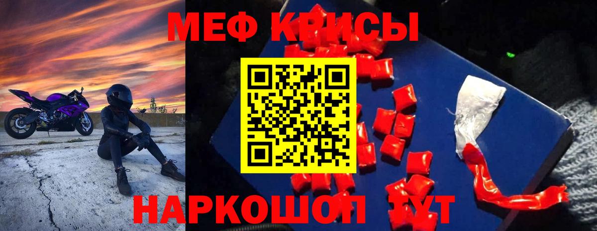 Меф  КОКАИН  Бошки Шишки  Вход с VPN  Минусинск  Гашиш  МЕФ  