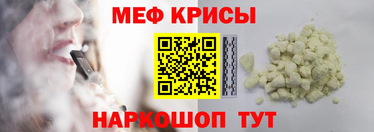 Мефедрон  Минусинск
