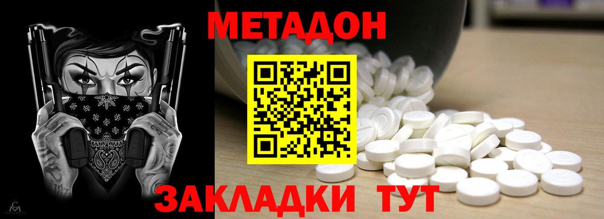 Метадон кристалл  МЕТАДОН белоснежный  Минусинск  Вход с VPN 