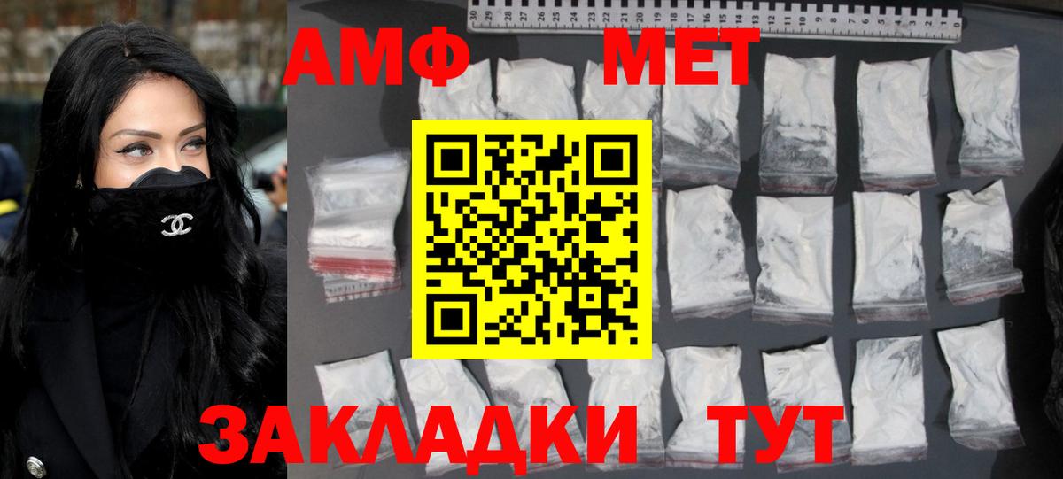 Метамфетамин кристалл Минусинск