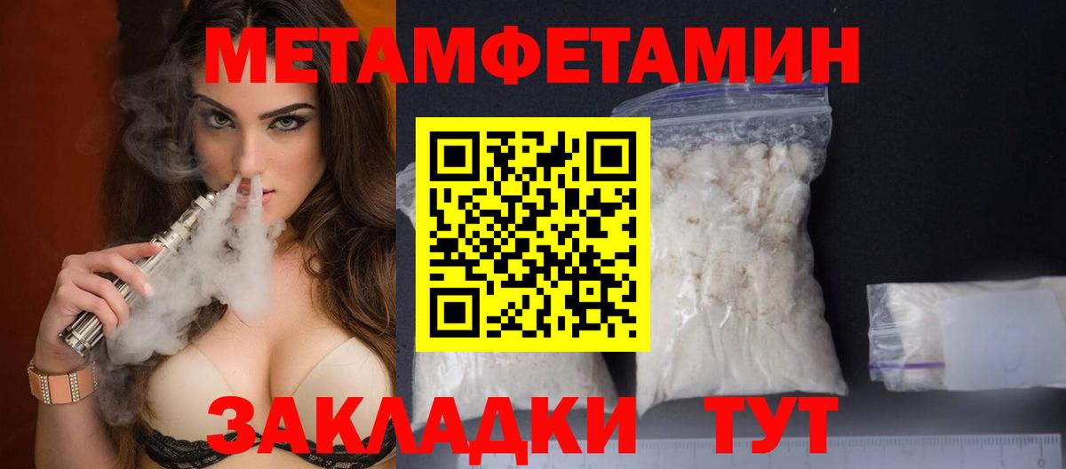 Метамфетамин пудра  Вход с VPN  Минусинск  Метамфетамин пудра 