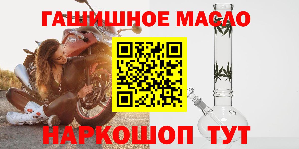 ТГК THC oil Минусинск