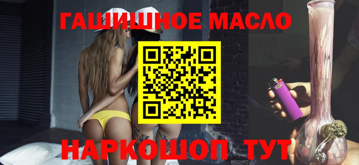 ТГК жижа  Вход с VPN  Минусинск 