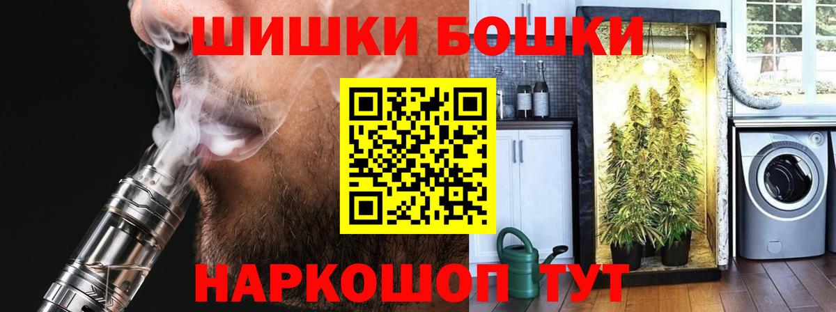 МАРИХУАНА план  Бошки марихуана индика  Вход с VPN  Минусинск 