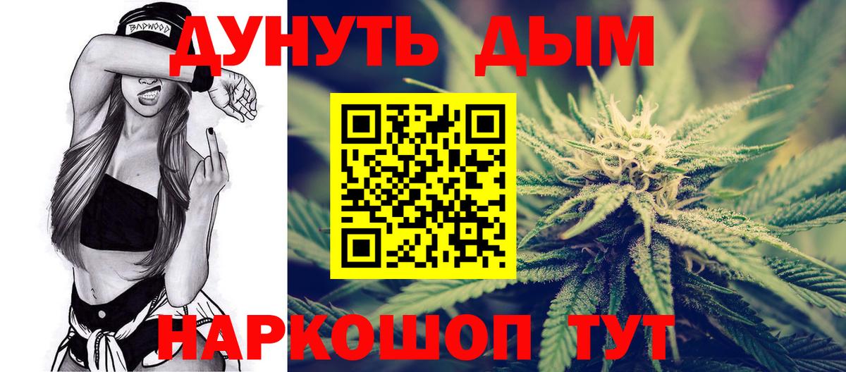 МАРИХУАНА сатива Минусинск